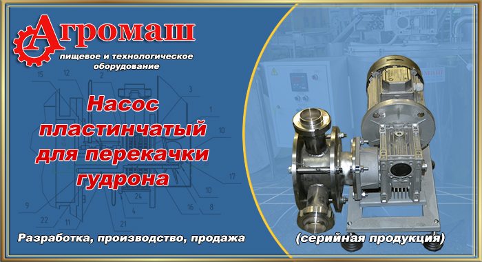 Пластинчатый (шиберный) насос НП Пластинчатый (шиберный) насос НП